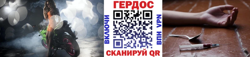 Героин хмурый  купить   Новая Усмань 