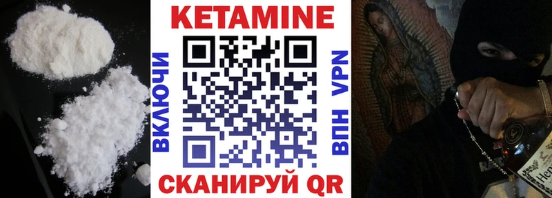 купить наркоту  Новая Усмань  КЕТАМИН VHQ 
