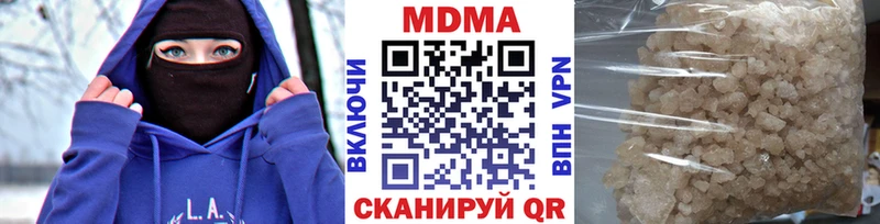 MDMA кристаллы Новая Усмань